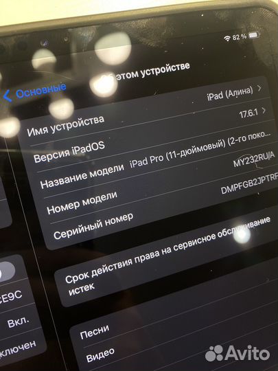 Планшет apple iPad pro 11