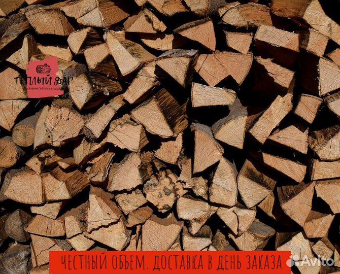 Дрова естественной влажности