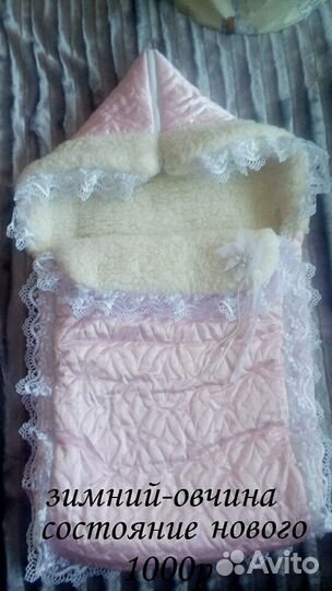 Конверт на овчине