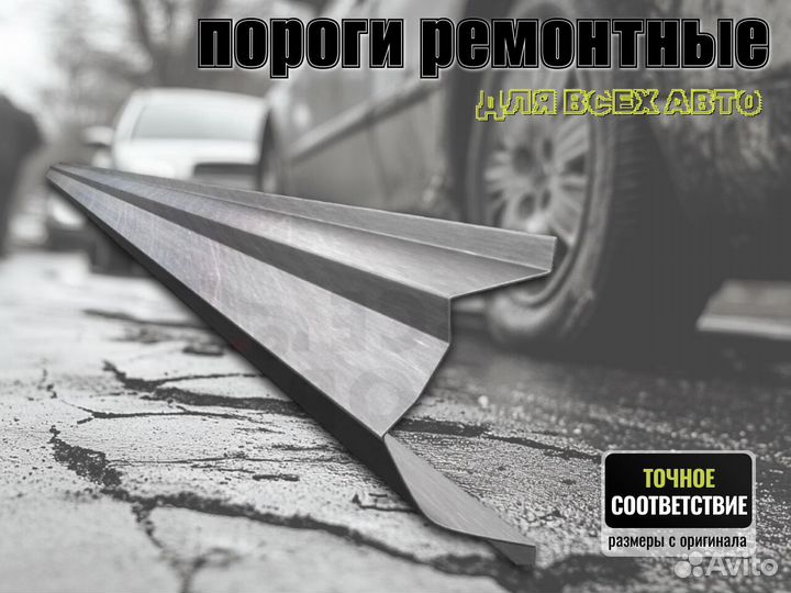 Пороги ремонтные Honda N-WGN 1