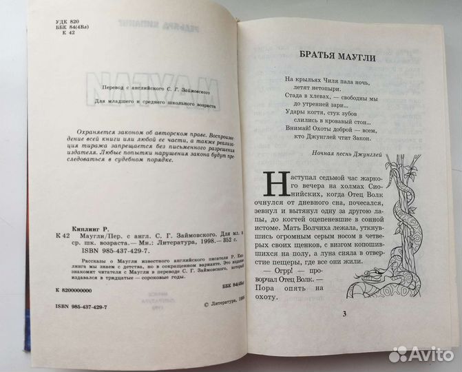 Маугли Р. Киплинг, Тарзан Берроуз, Маршак, Томпсон