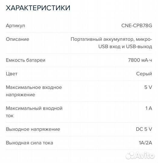 Портативный аккумулятор Canyon CNE-CPB78DG