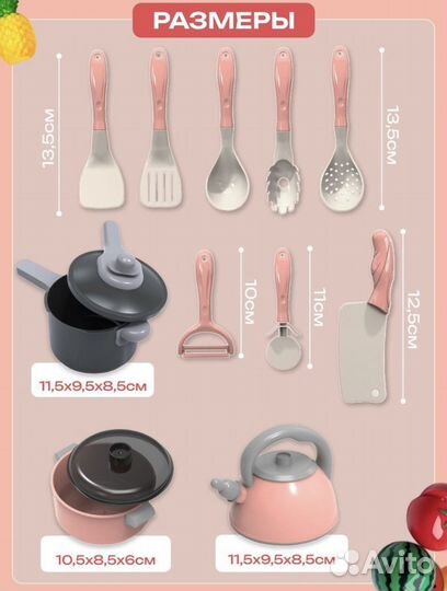 Игровой набор посуда и фрукты