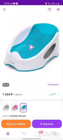 Горка для купания