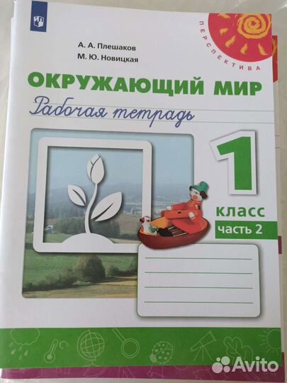 Учебные пособия для 1 класса