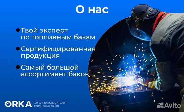 Топливный бак Kia Rio 3 дизель антикоррозия