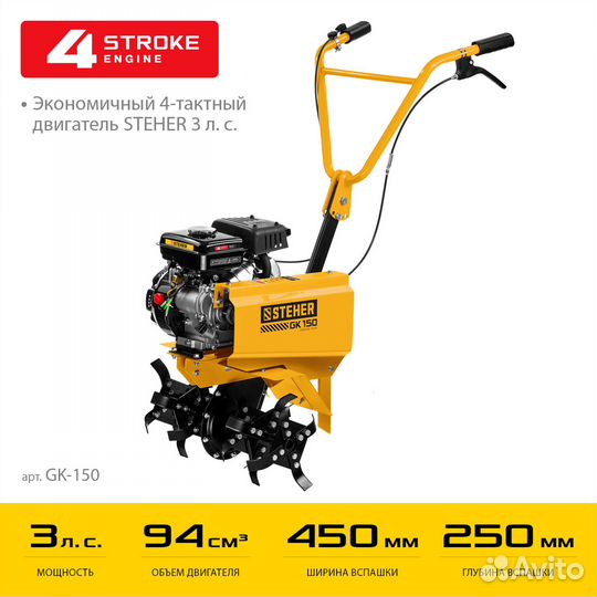 Культиватор бензиновый steher 3 л.с., GK-150