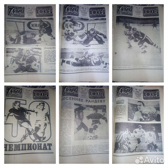 Еженедельник Футбол Хоккей 1987 СССР