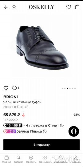 Туфли Brioni Оригинал