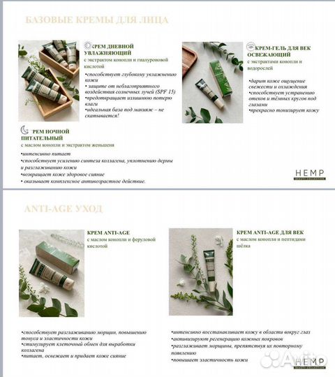 Крема hemp Greenway