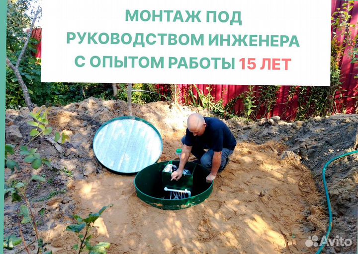 Септик под ключ без предоплаты за 1 день