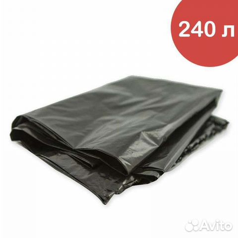 Мешки для мусора 240л