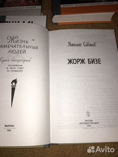 Книги серии жзл,изд 2000 годов