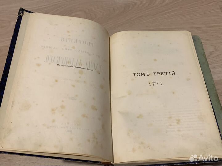 Антикварная Книга Тихона Задонского 1899
