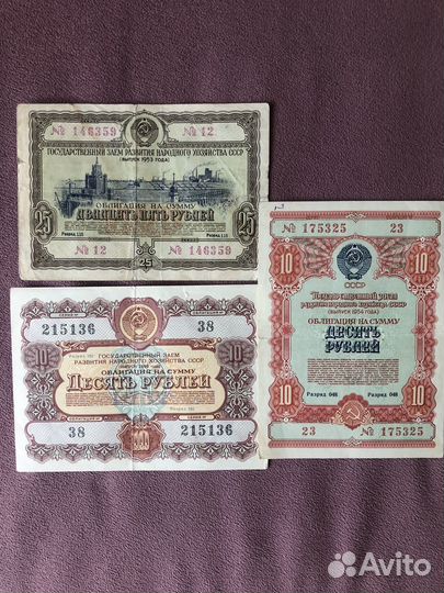 Облигации СССР