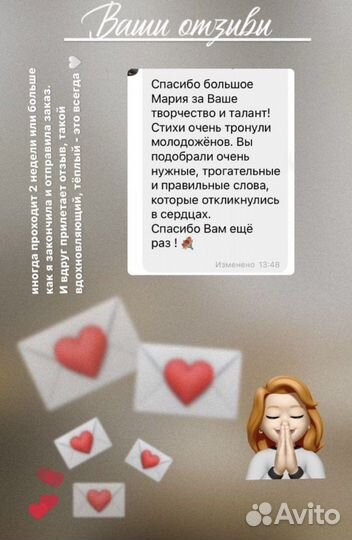 Стихи на заказ. Обучение и работа в команде