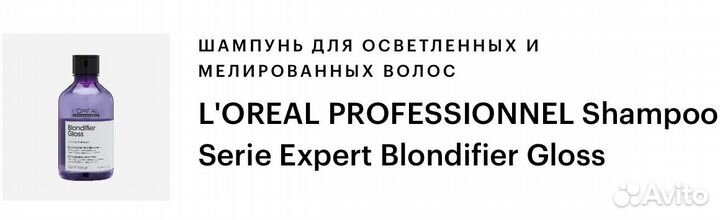 Шампунь loreal