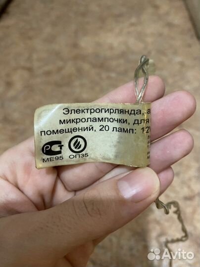 Гирлянда сердечки