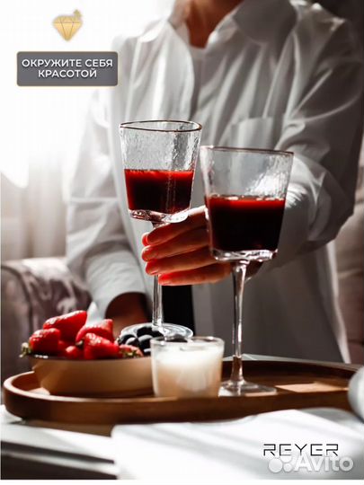 Бокалы для вина