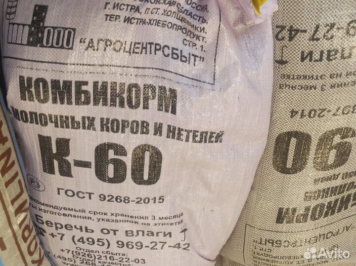 Комбикорм Истра