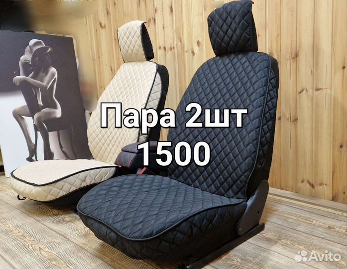 Чехлы на сиденья универсальные комплект 2шт