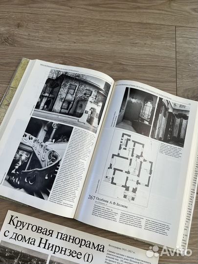 Книга Памятники архитектуры Москвы Земляной город