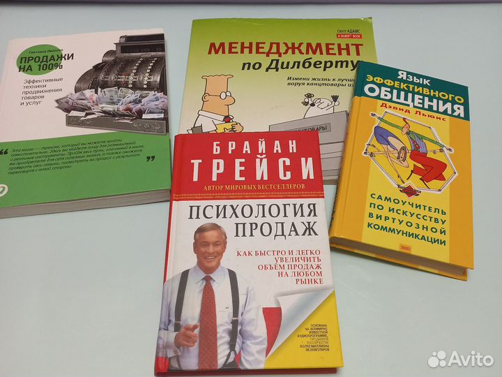 Книги по продажам и менеджменту