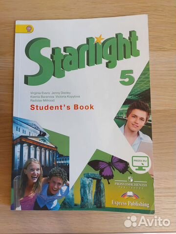 Starlight 5 students's book. Заметок ручкой не нашла, может есть ...