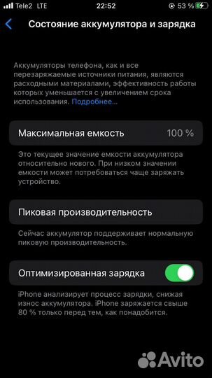 Телефон iPhone 8