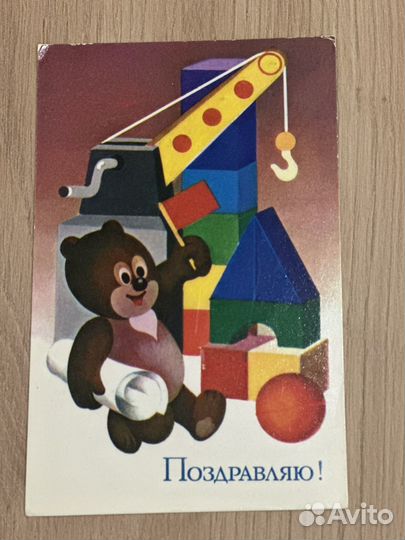 Открытки советские СССР