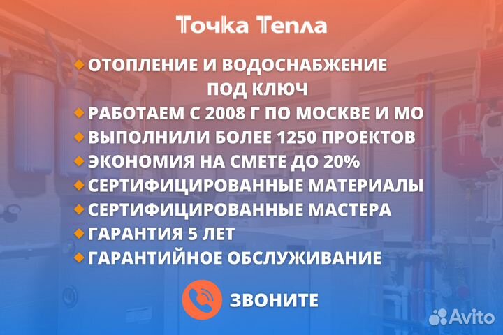 Монтаж отопления в частном доме от 50м2