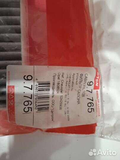 Фильтр салона