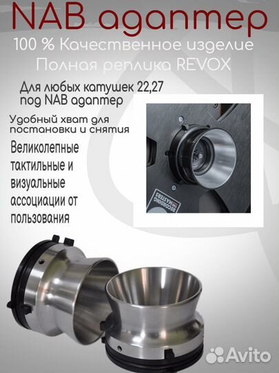 Наб nab адаптер