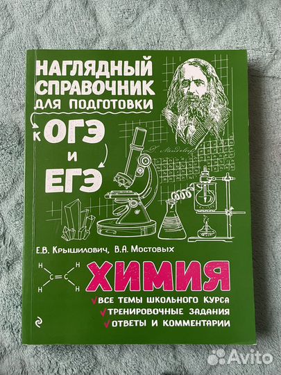 Пособие по егэ