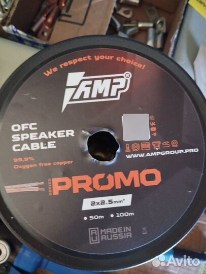 Акустические провода 2/1.5 медные