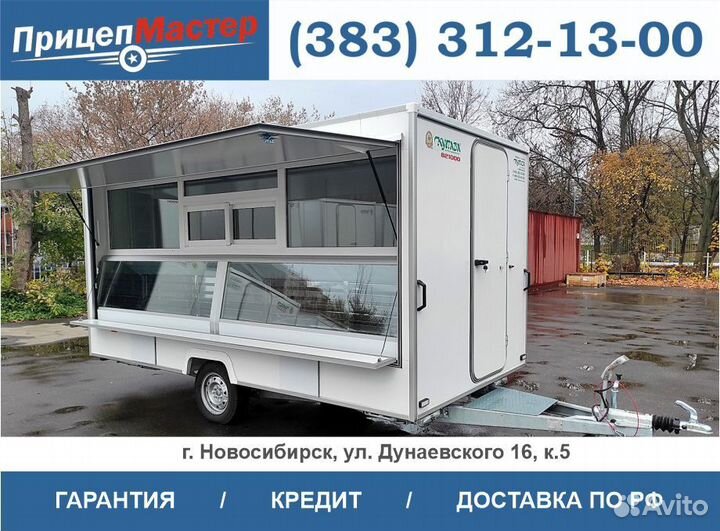 Автолавка 3,9м, Фудтрак, торговый прицеп