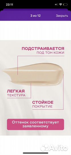 Тональная основа Enough Collagen