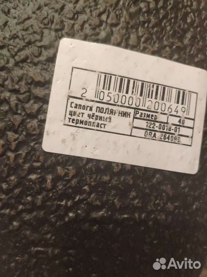 Костюм сварщика