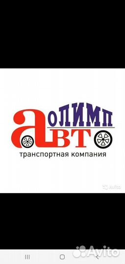 Грузоперевозки Курск по России