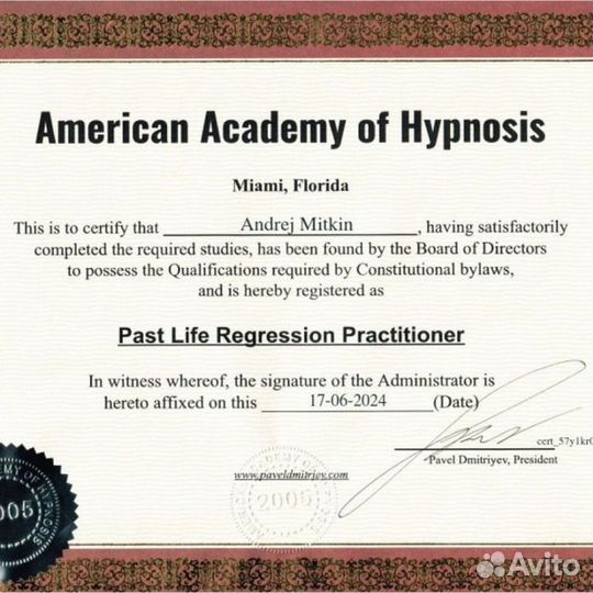 Психолог онлайн/Гарантия результата/ Гипнотерапевт