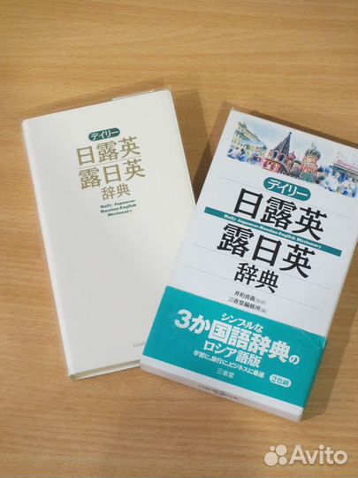 Учебники и словари по японскому языку