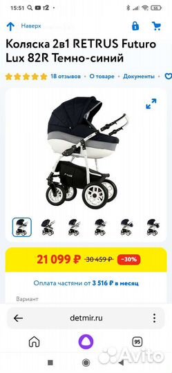 Коляска 2 в 1