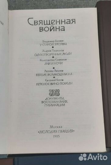 Книги. История отечества в романах