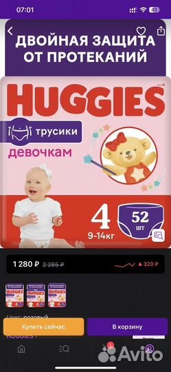 Подгузники трусики для девочек huggies 4