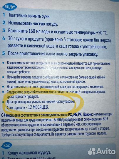 Каши Агуша молочные