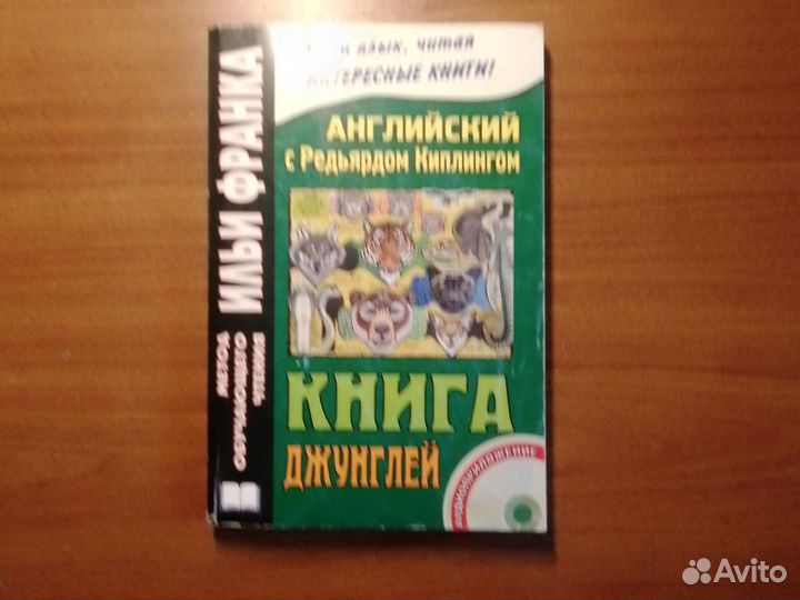 Книга на английском обучение с переводом