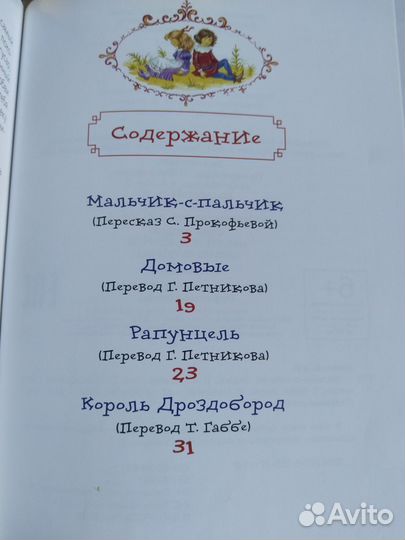 Книги для детского чтения