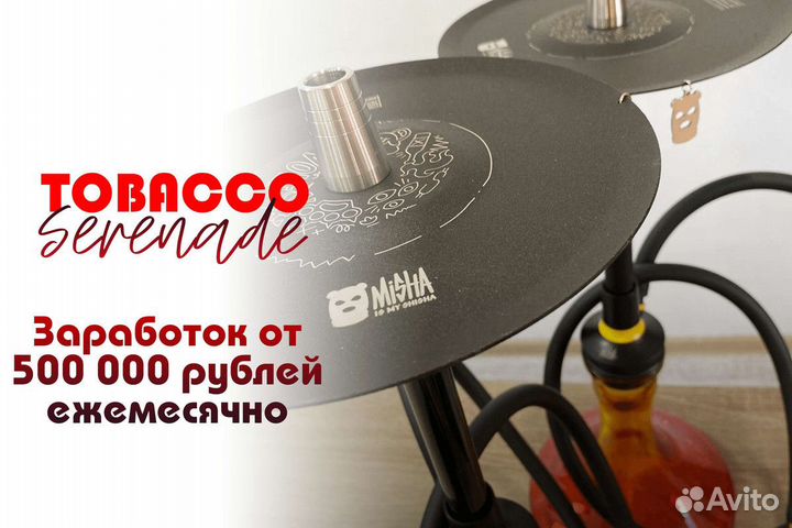 Tobacco Serenade: инвестируйте в успех