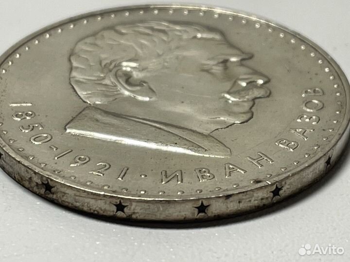 Серебро Болгария 5 лева 1970 г 20,5 грамма