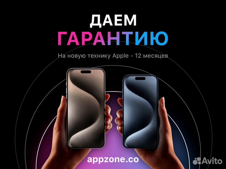 iPhone 14 Plus, 256 ГБ